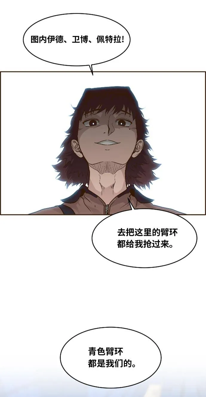[第40话] NCT 4 第21页