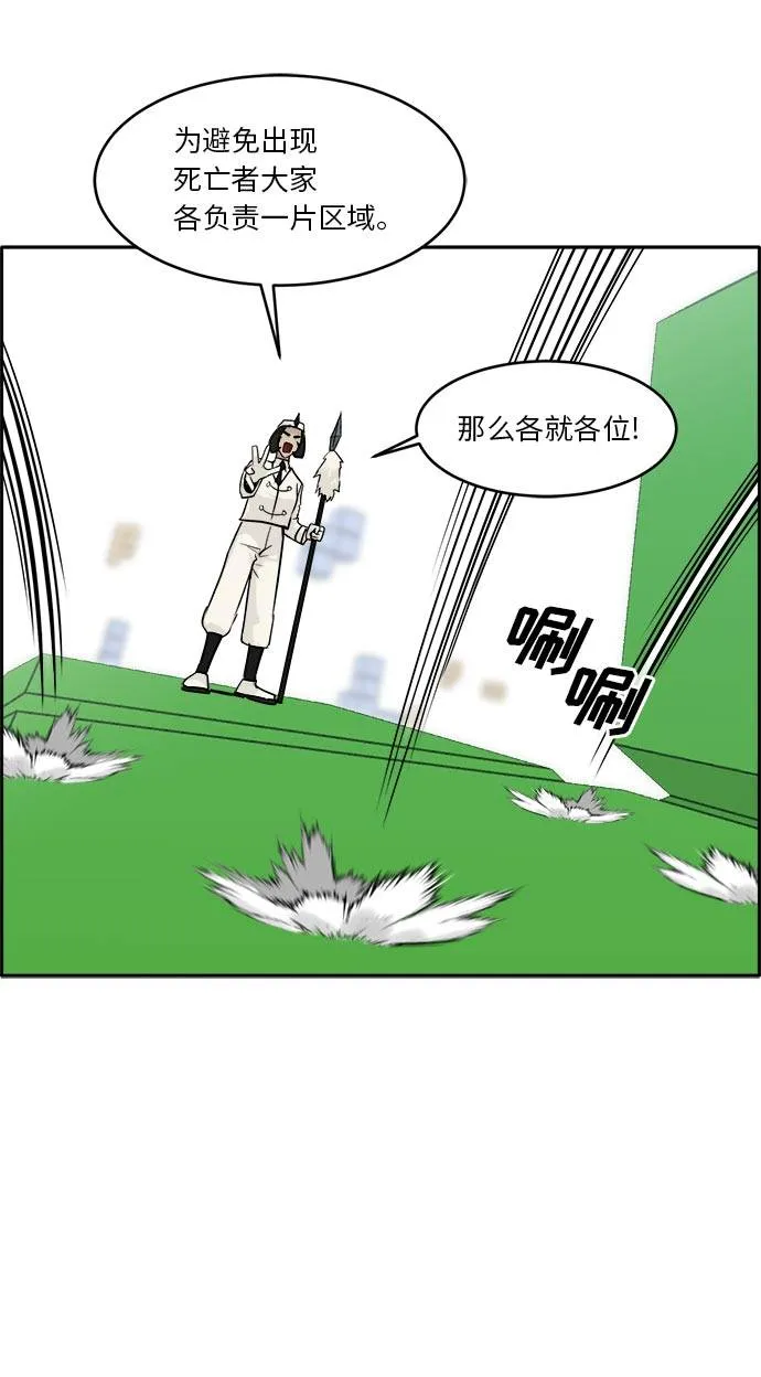 [第40话] NCT 4 第27页