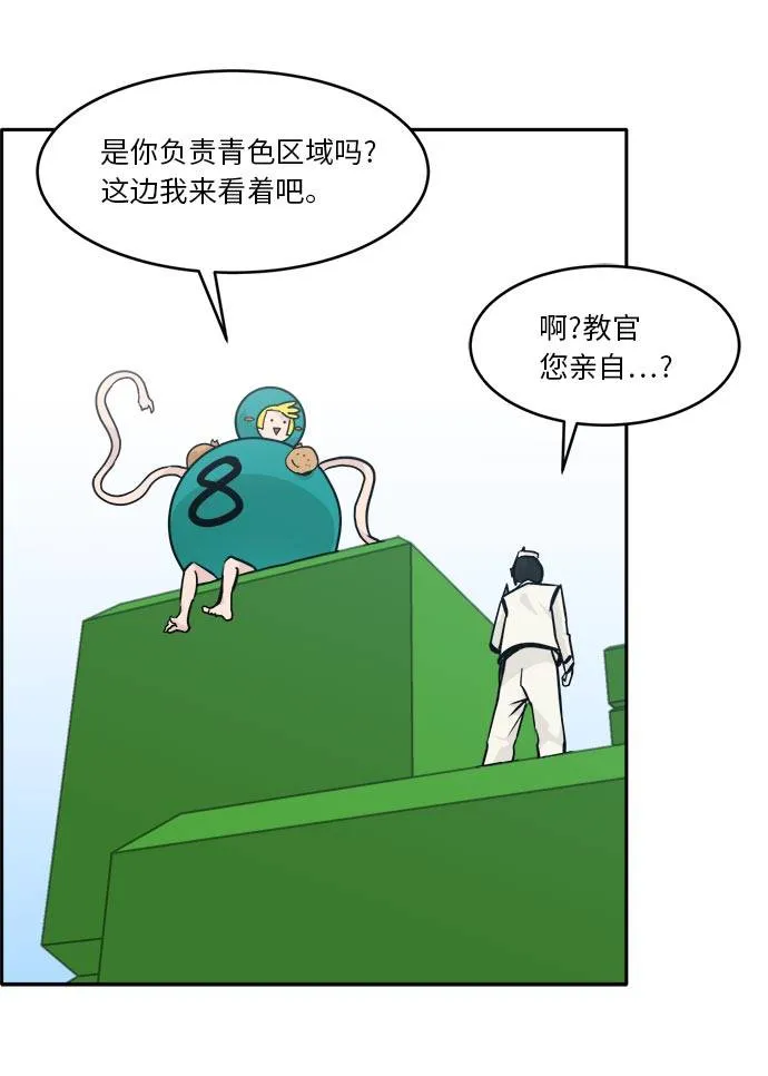 [第40话] NCT 4 第28页