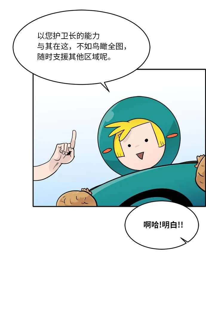 [第40话] NCT 4 第29页