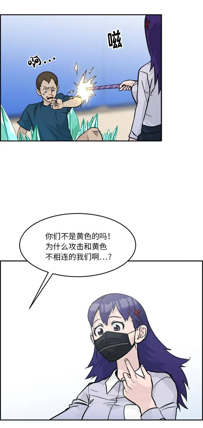 [第40话] NCT 4 第32页