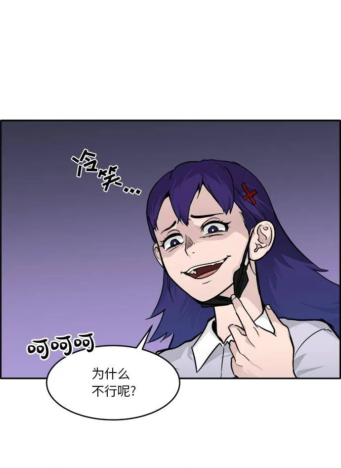 [第40话] NCT 4 第33页