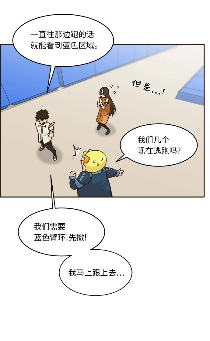 [第40话] NCT 4 第38页