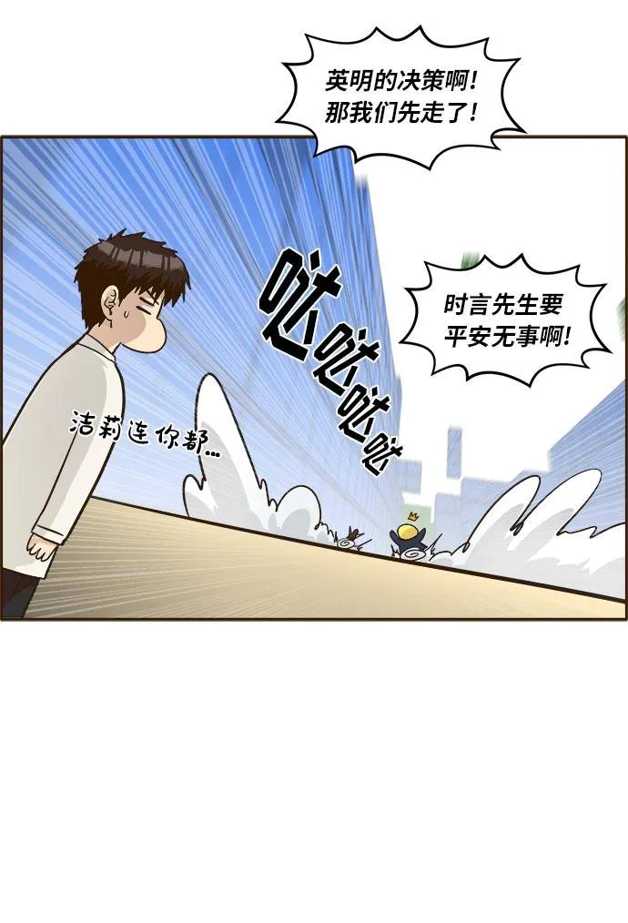 [第40话] NCT 4 第39页