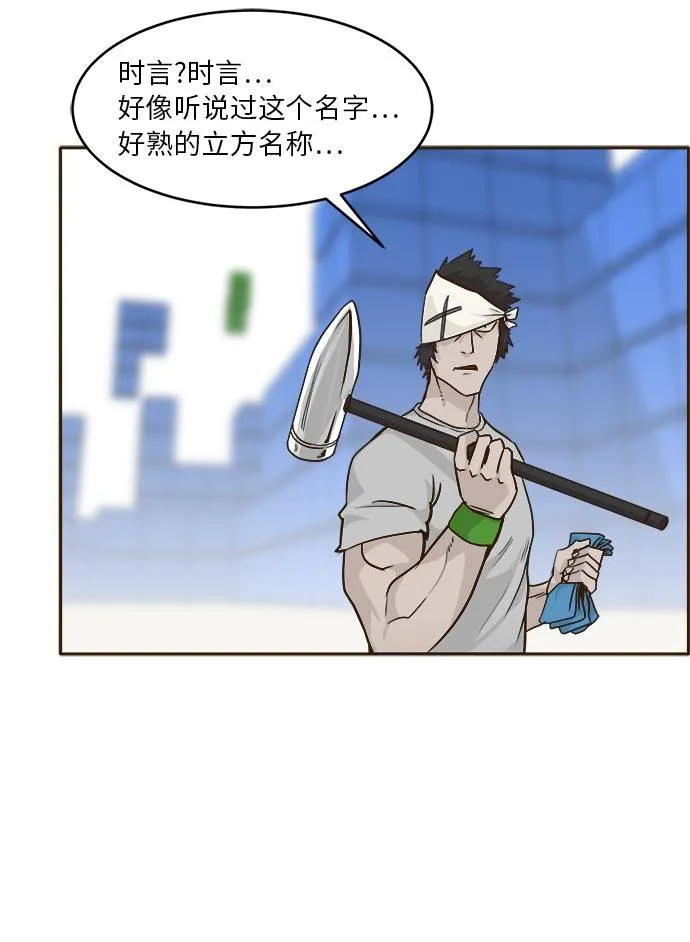 [第40话] NCT 4 第40页