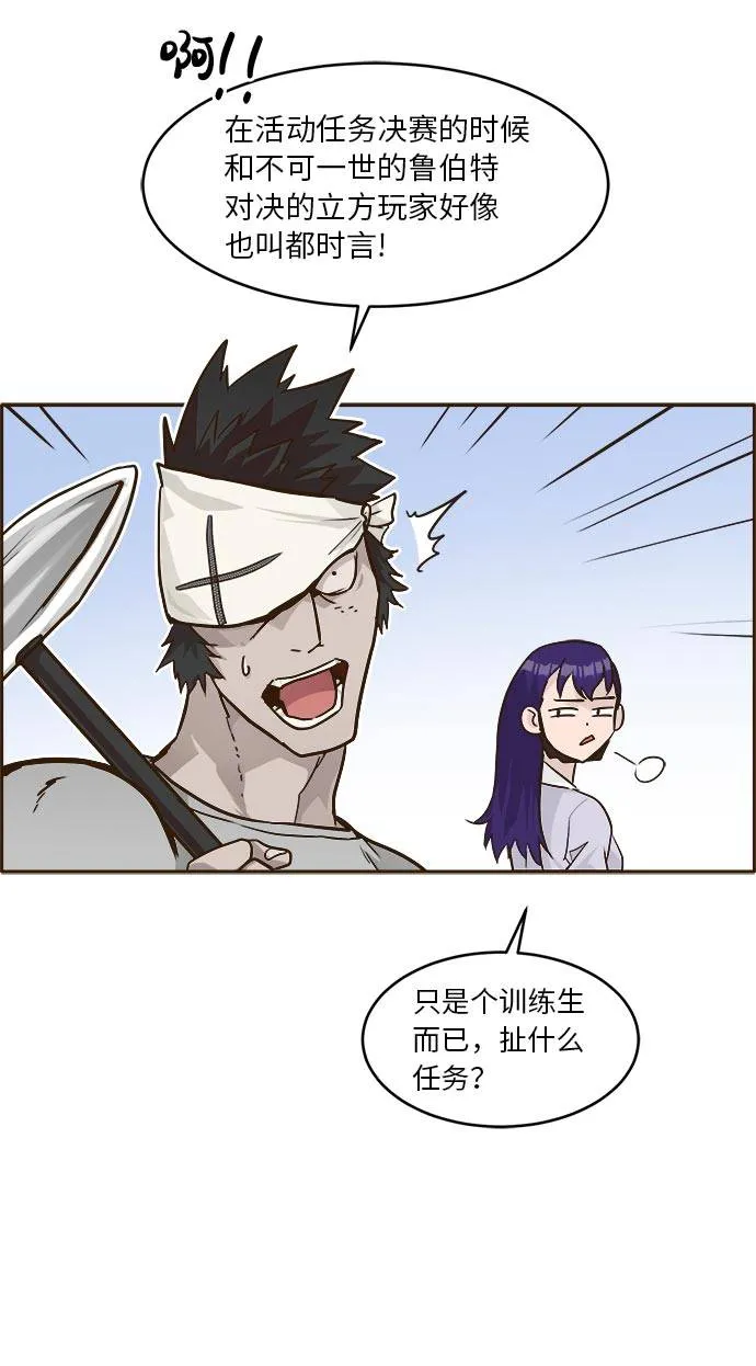 [第40话] NCT 4 第41页