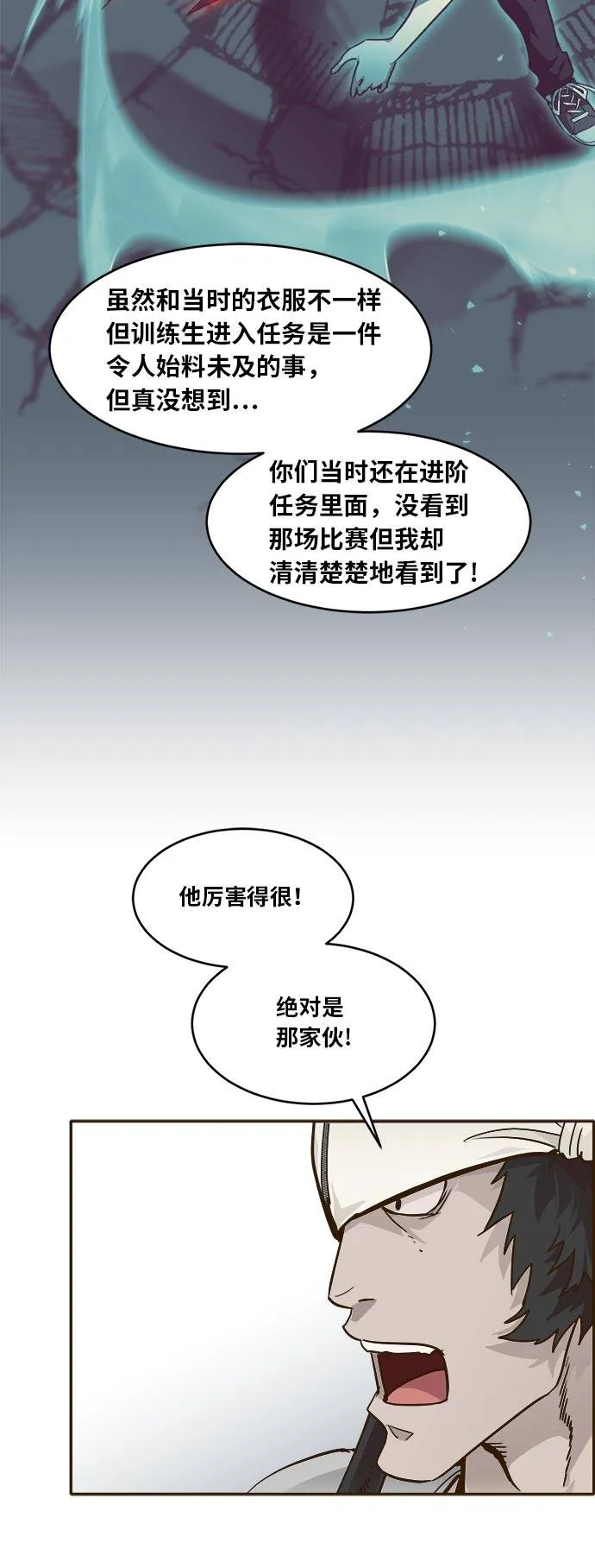 [第40话] NCT 4 第43页