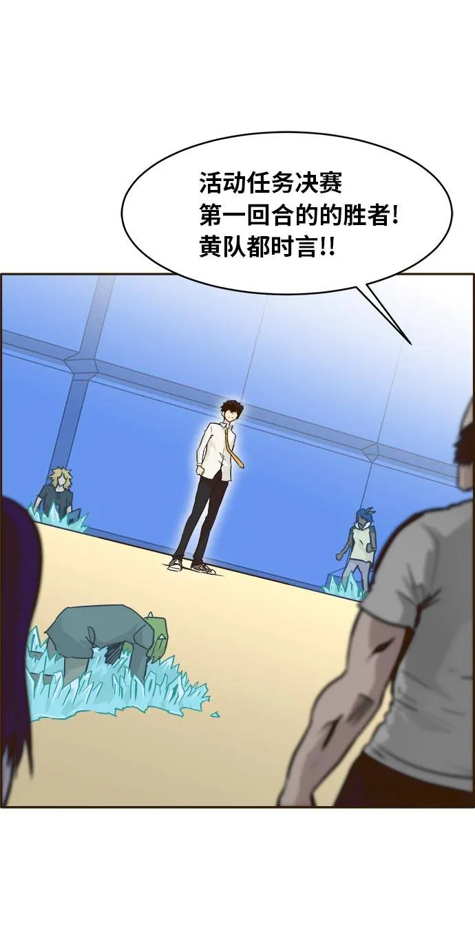 [第40话] NCT 4 第44页