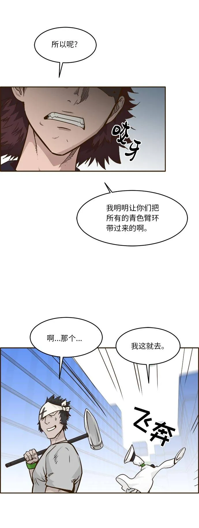 [第40话] NCT 4 第47页