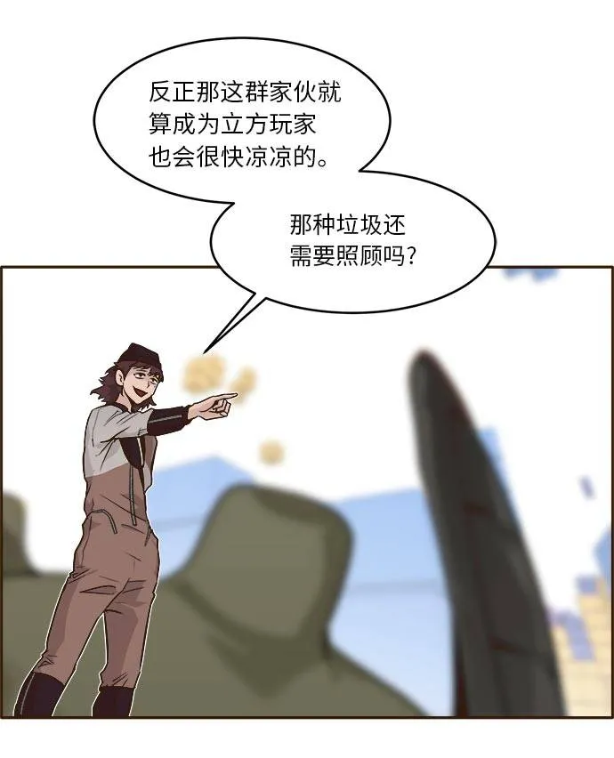 [第40话] NCT 4 第54页