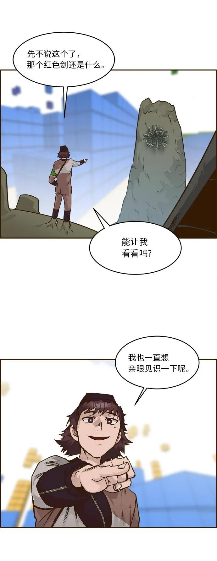 [第40话] NCT 4 第58页