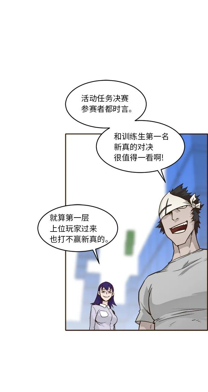 [第40话] NCT 4 第59页