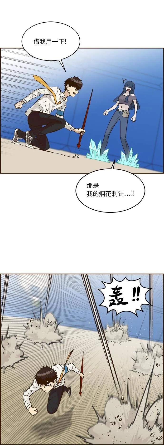 [第40话] NCT 4 第62页