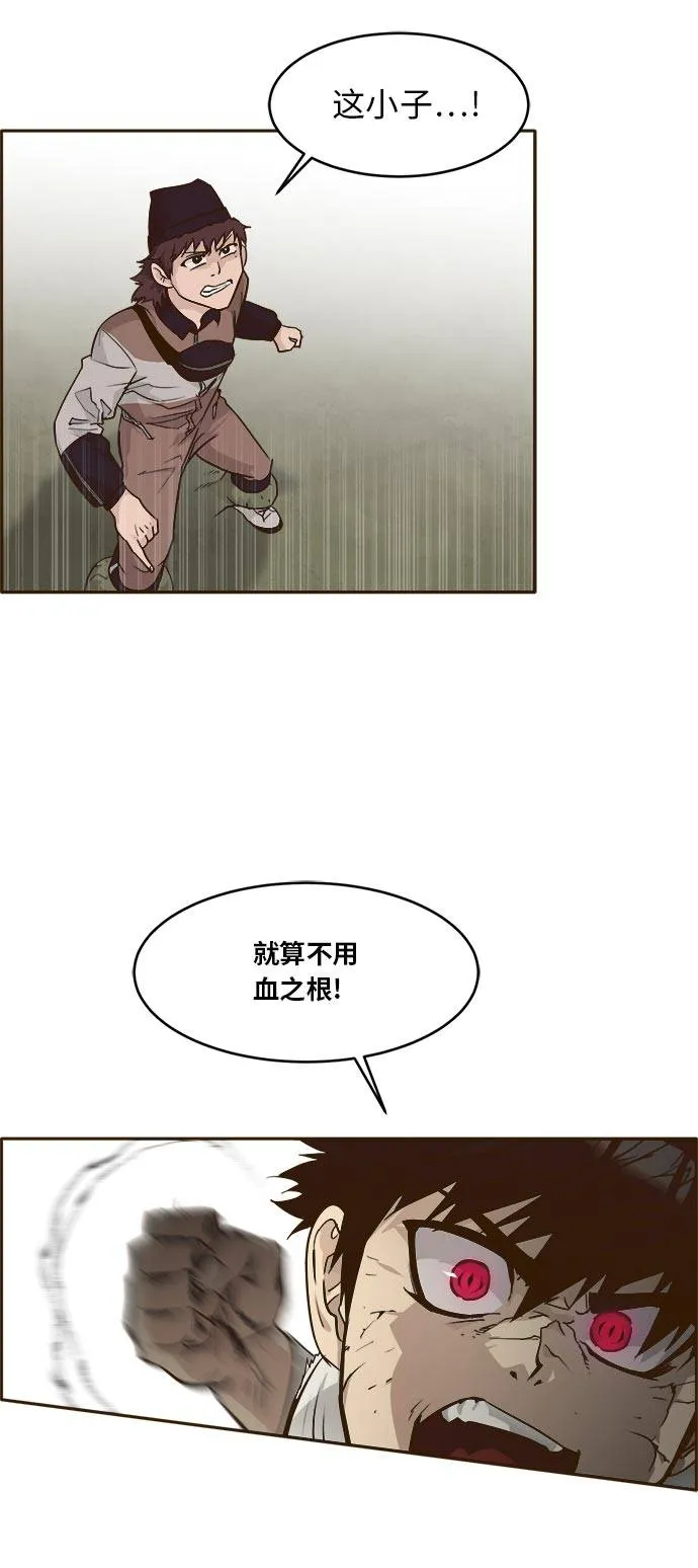 [第40话] NCT 4 第67页