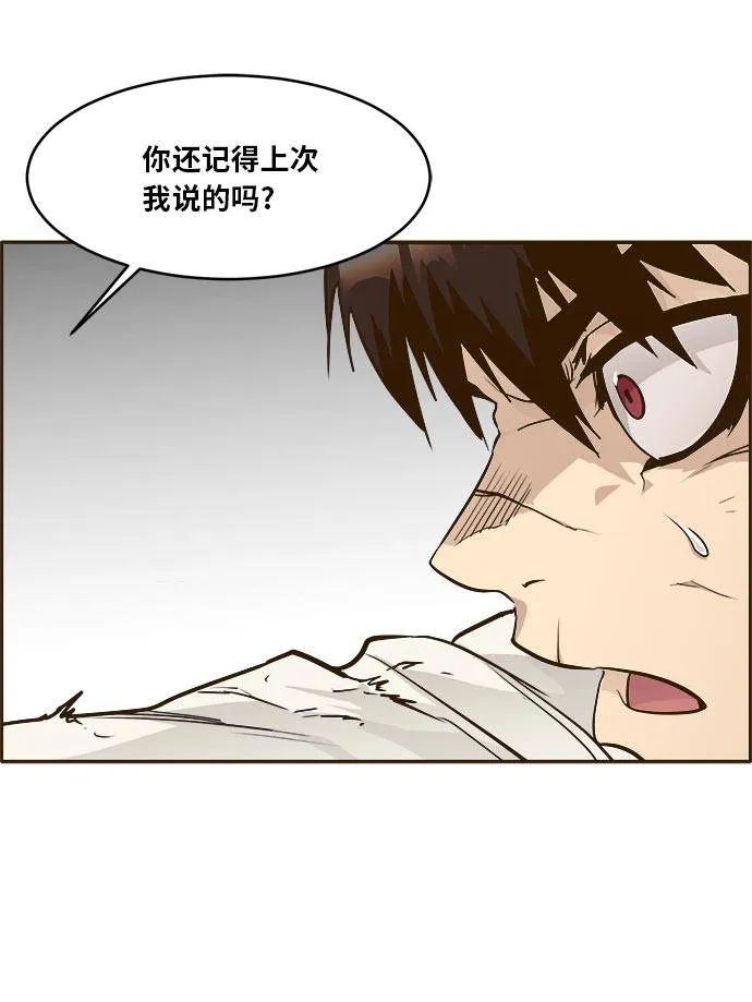 [第40话] NCT 4 第70页