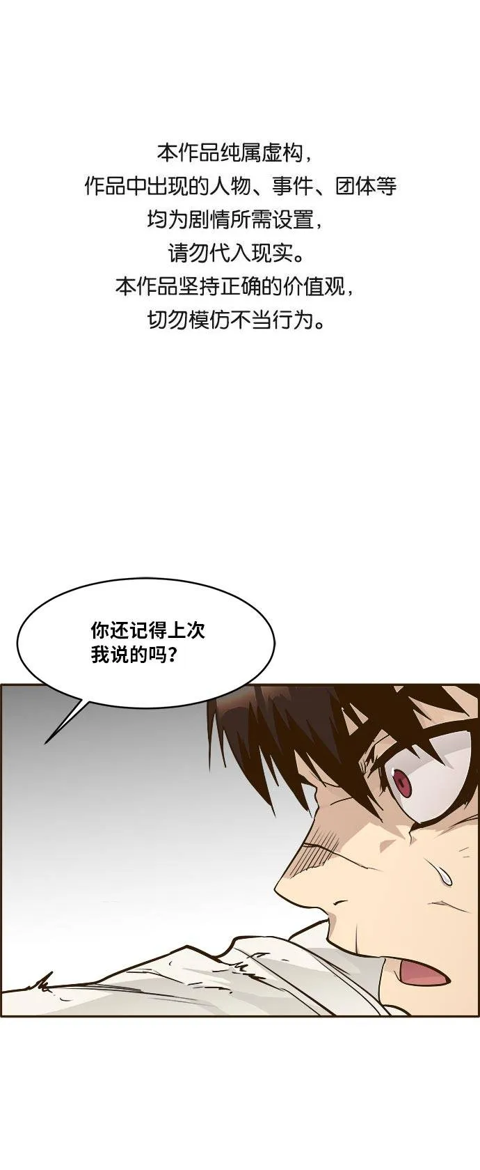 [第41话] Blood Root 1 第1页