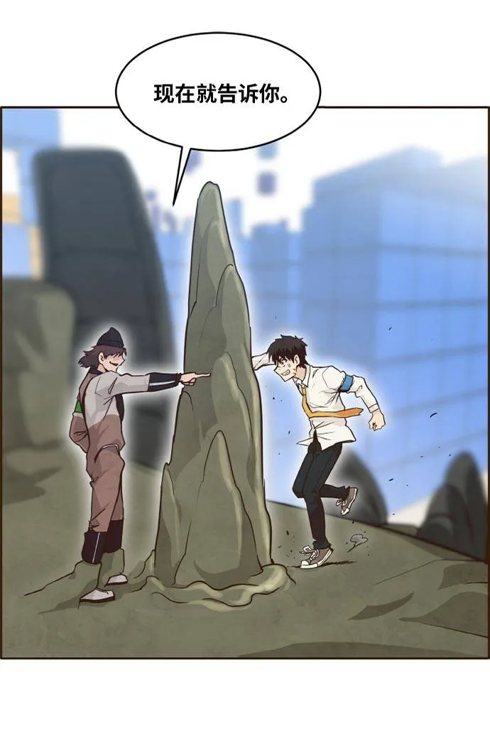 [第41话] Blood Root 1 第3页