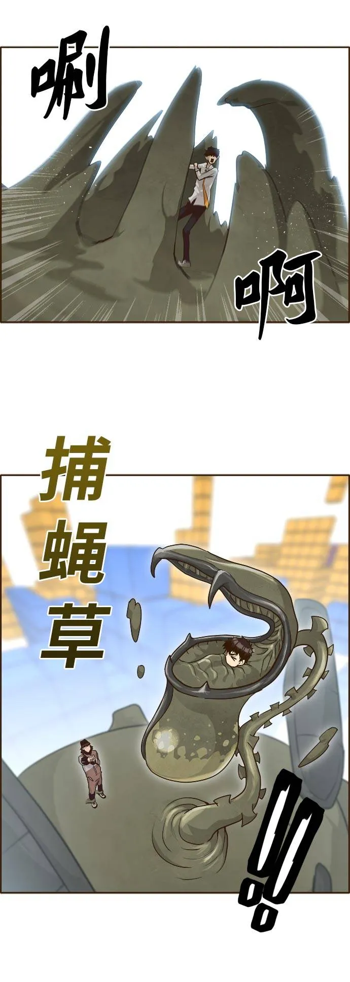 [第41话] Blood Root 1 第7页