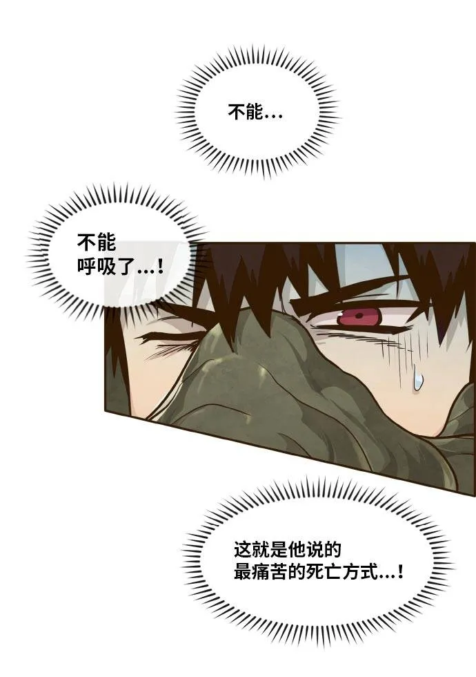 [第41话] Blood Root 1 第8页