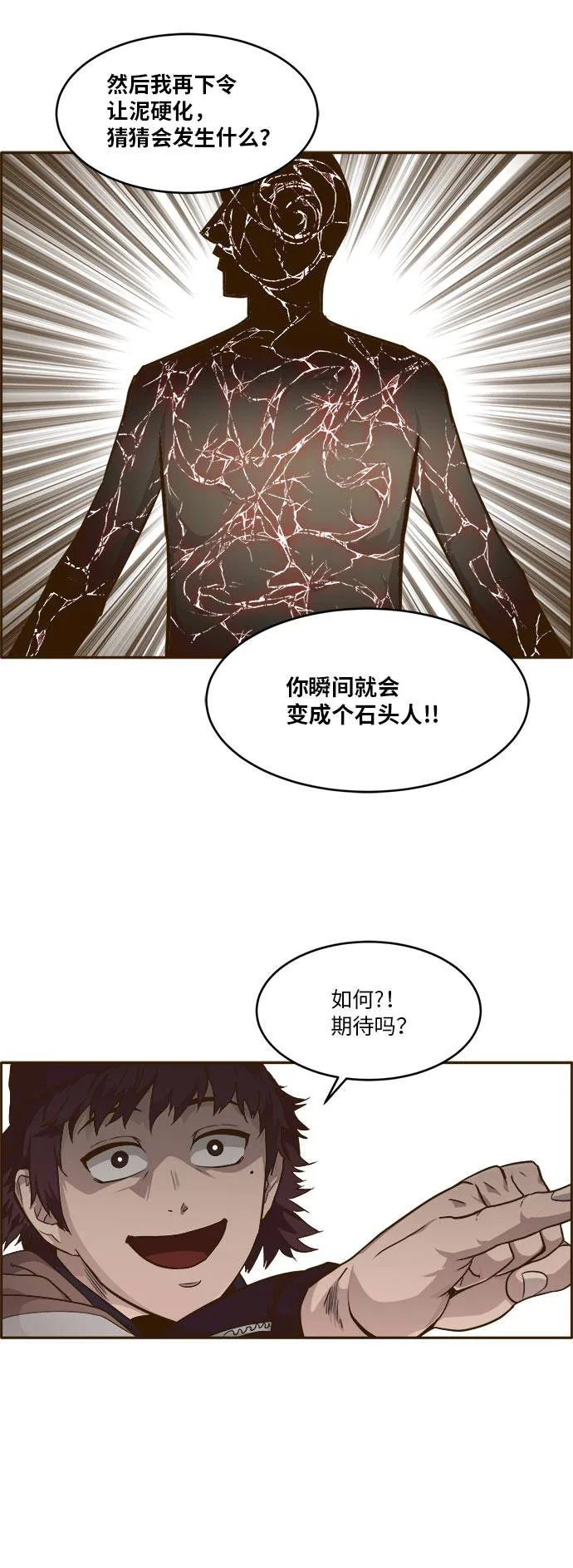 [第41话] Blood Root 1 第10页