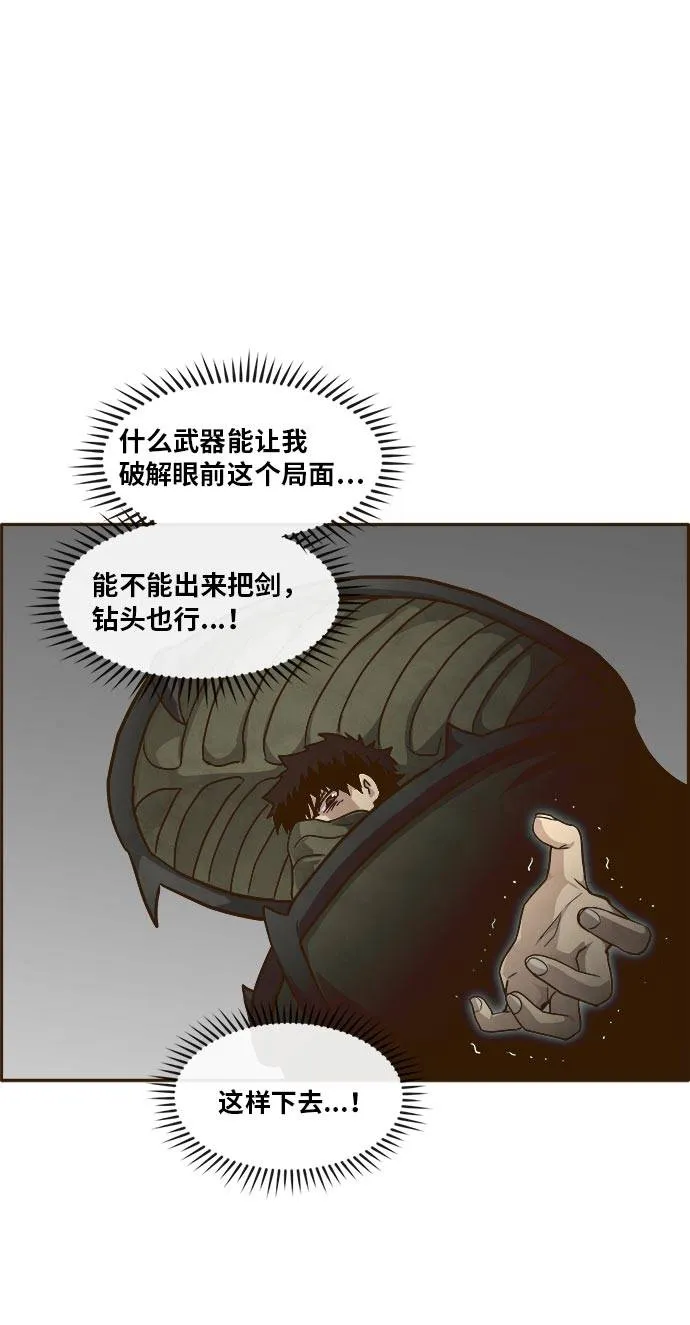 [第41话] Blood Root 1 第11页