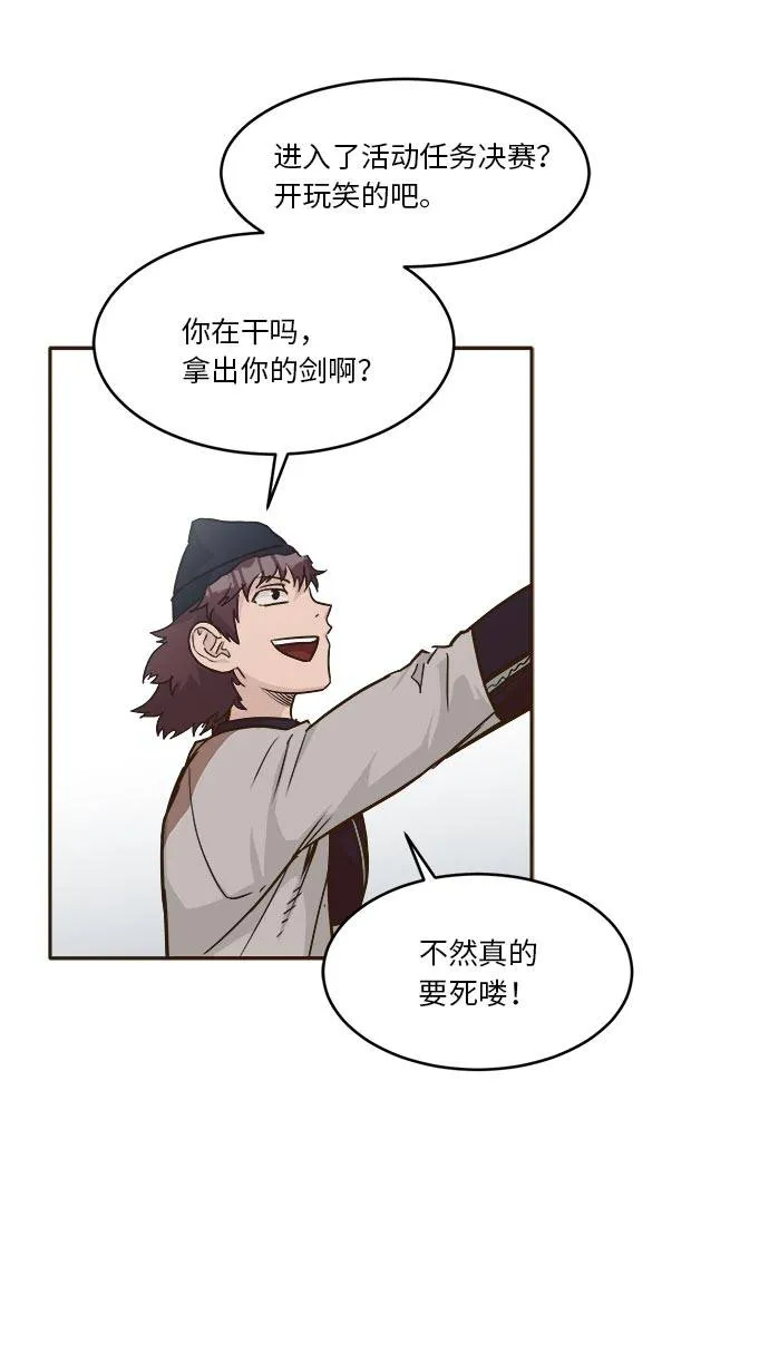 [第41话] Blood Root 1 第13页