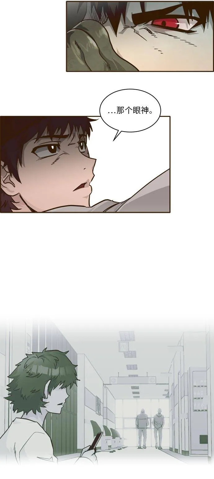 [第41话] Blood Root 1 第14页