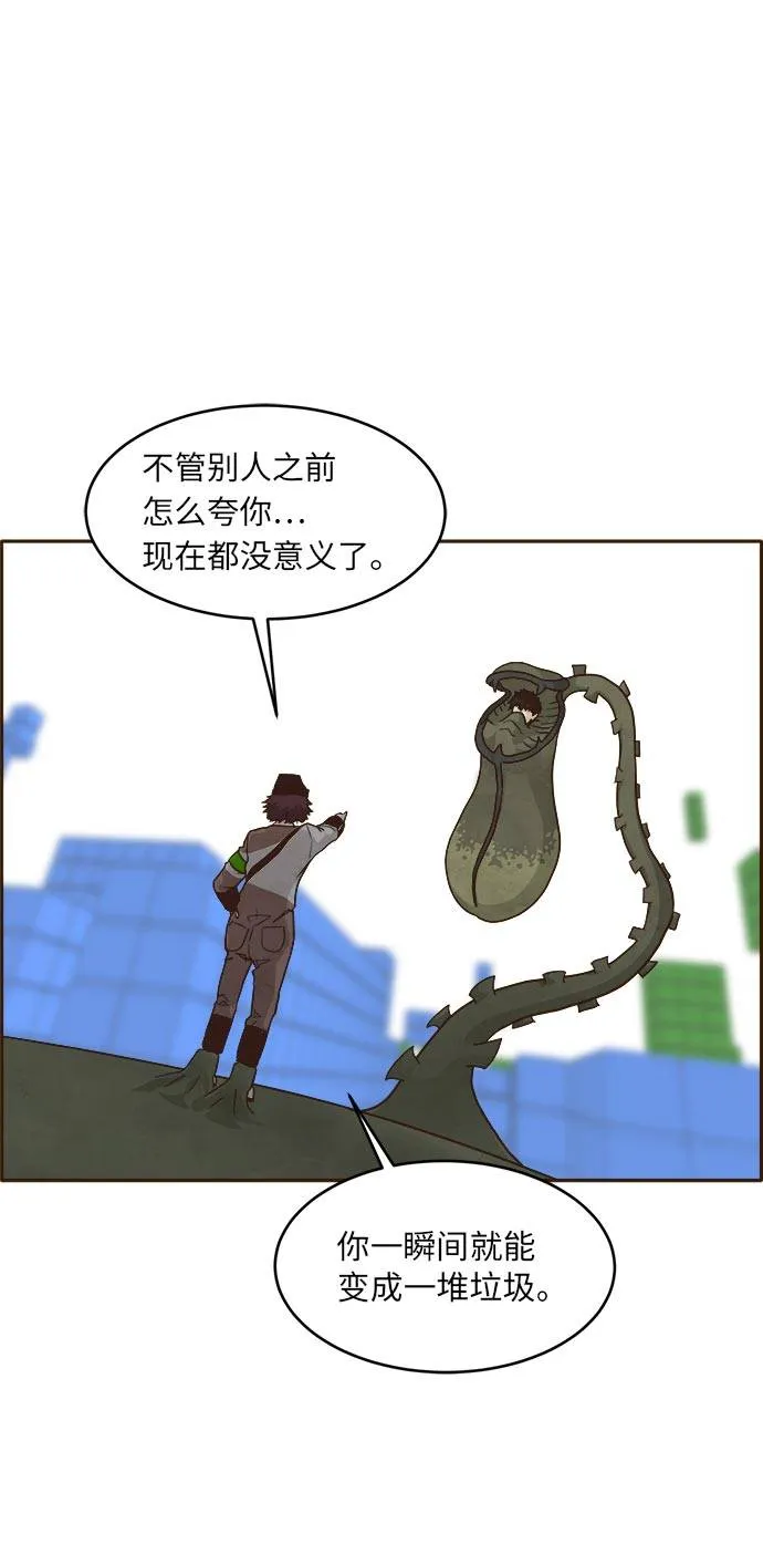 [第41话] Blood Root 1 第15页