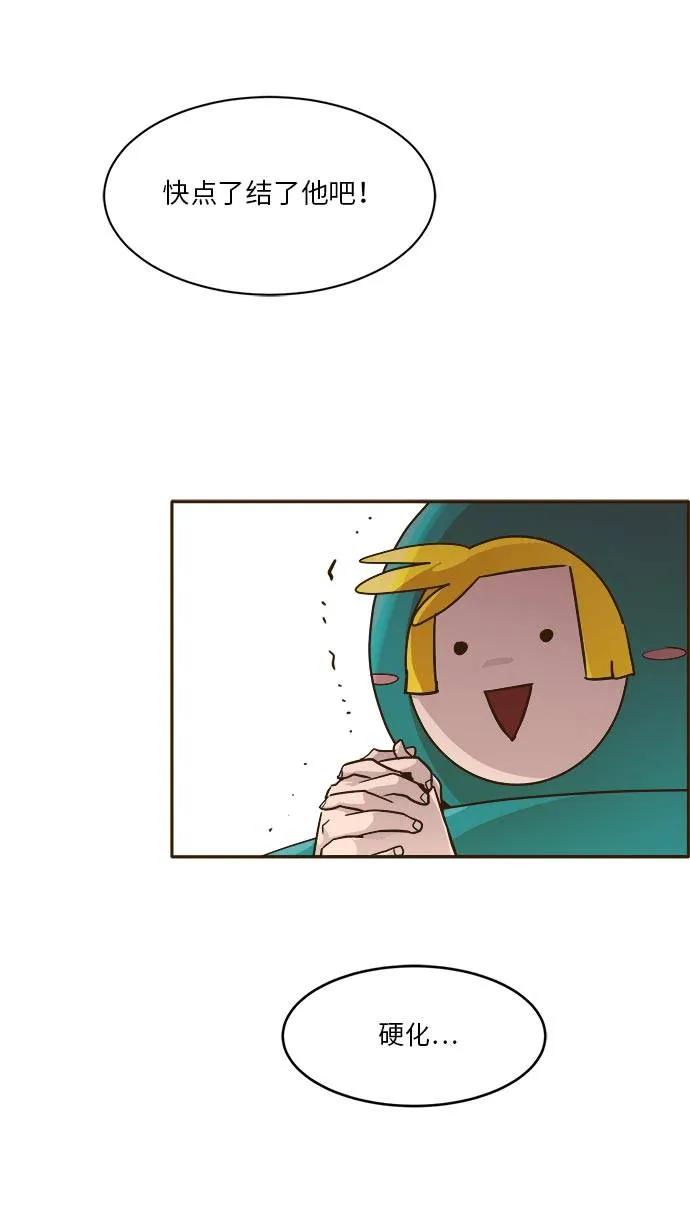 [第41话] Blood Root 1 第16页