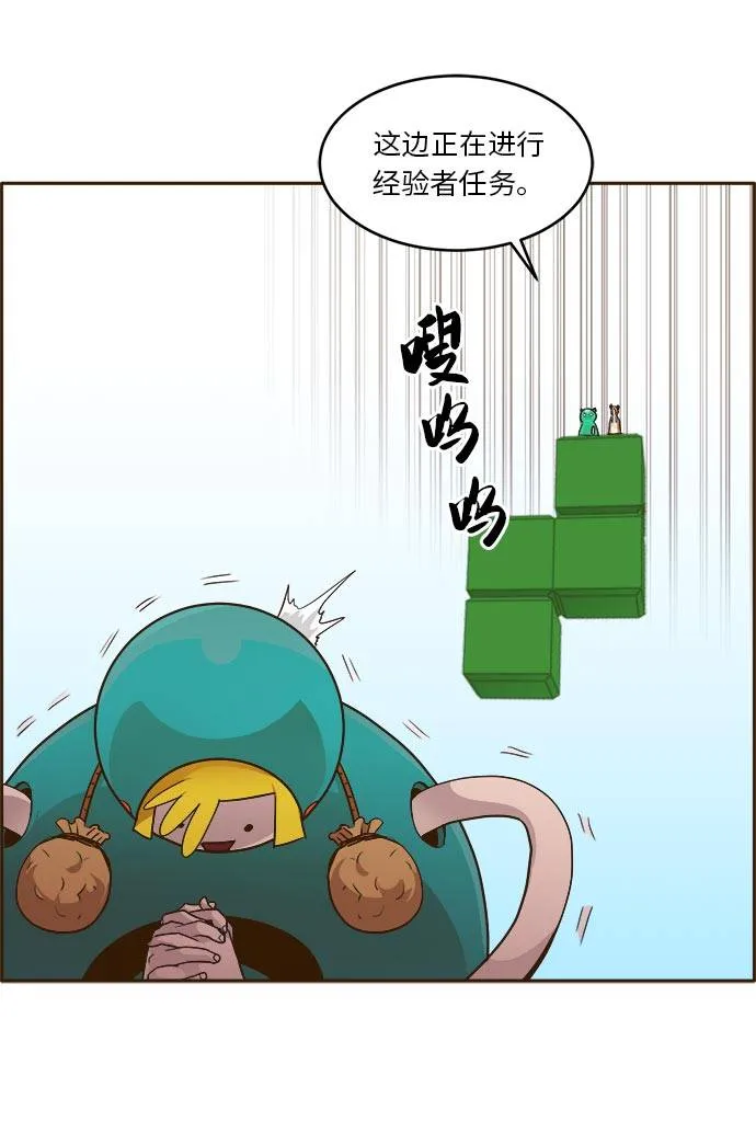[第41话] Blood Root 1 第17页