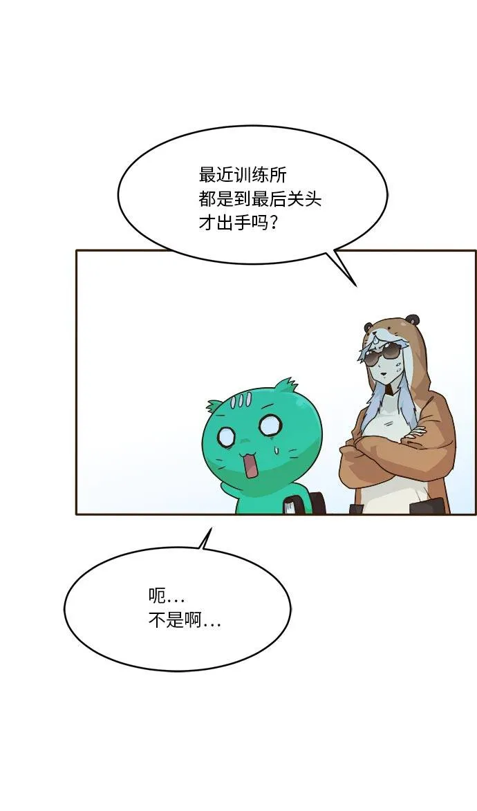 [第41话] Blood Root 1 第20页