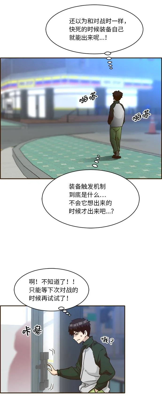 [第41话] Blood Root 1 第23页