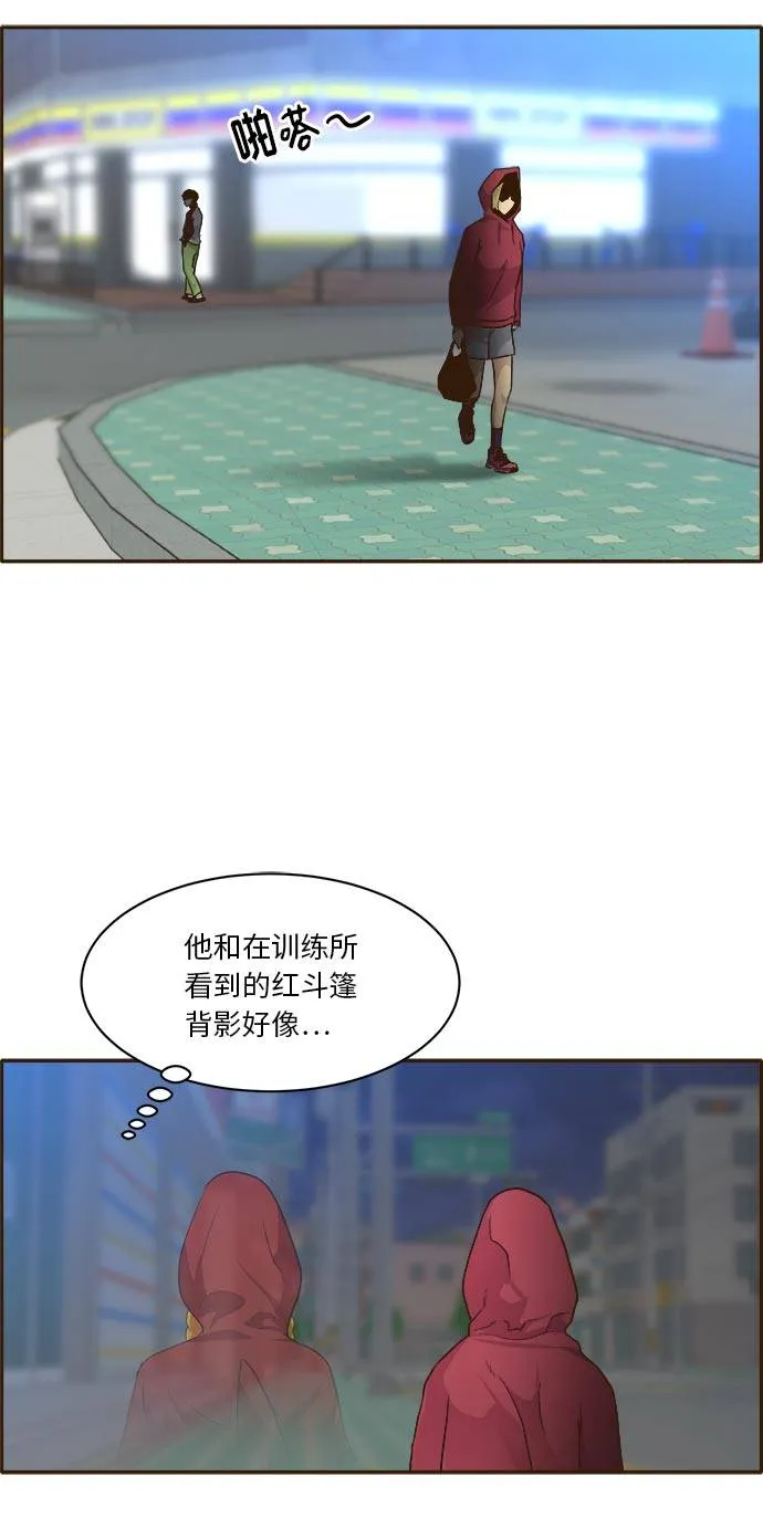 [第41话] Blood Root 1 第25页