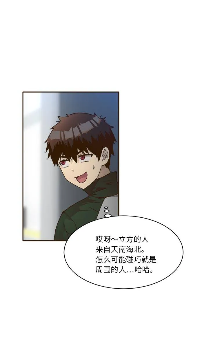 [第41话] Blood Root 1 第26页