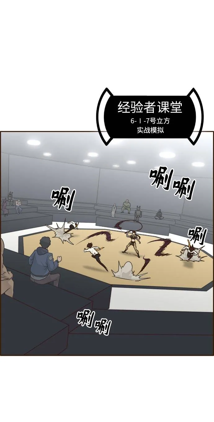 [第41话] Blood Root 1 第28页