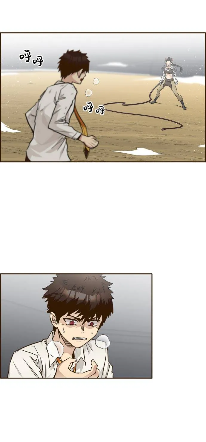 [第41话] Blood Root 1 第30页