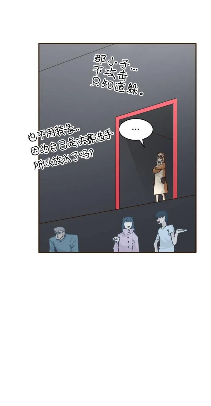 [第41话] Blood Root 1 第31页