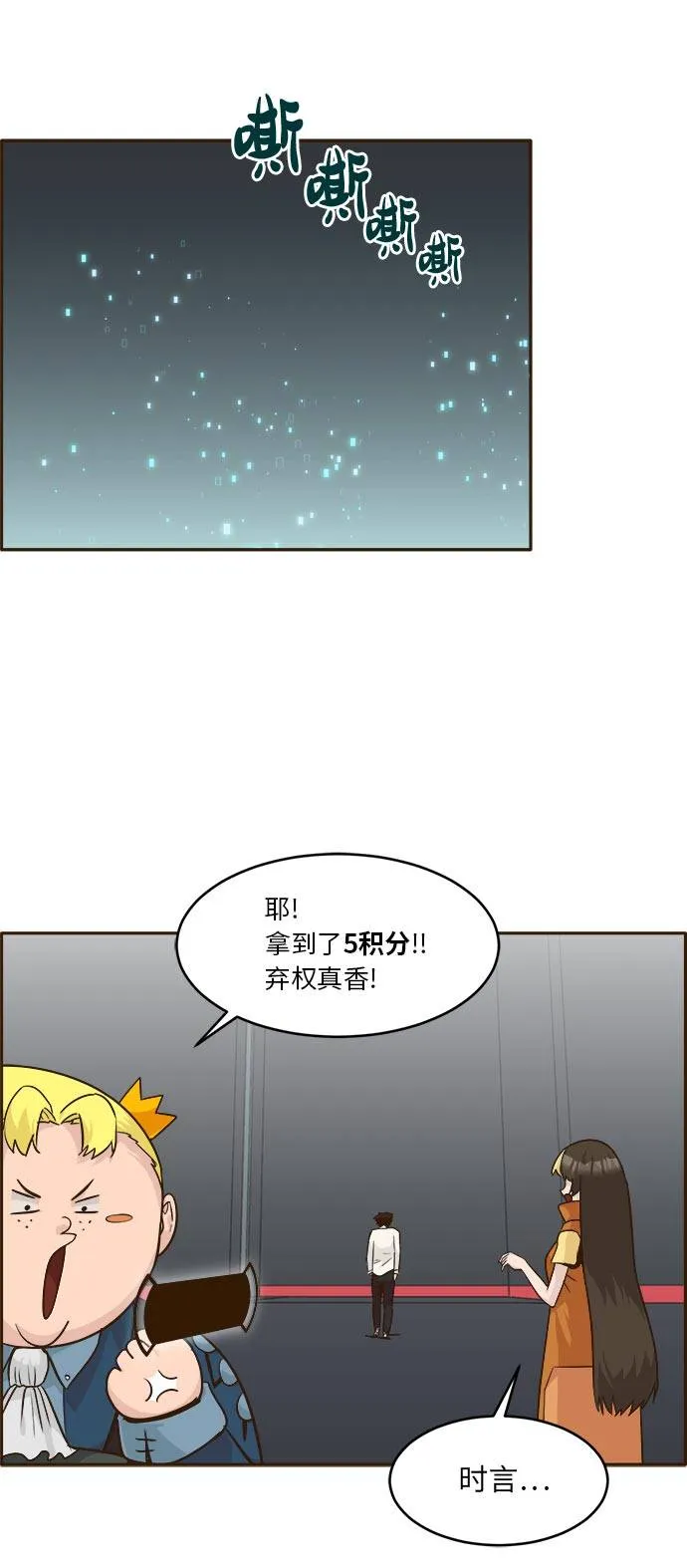 [第41话] Blood Root 1 第32页
