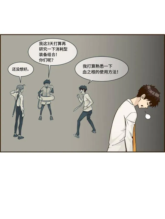 [第41话] Blood Root 1 第33页