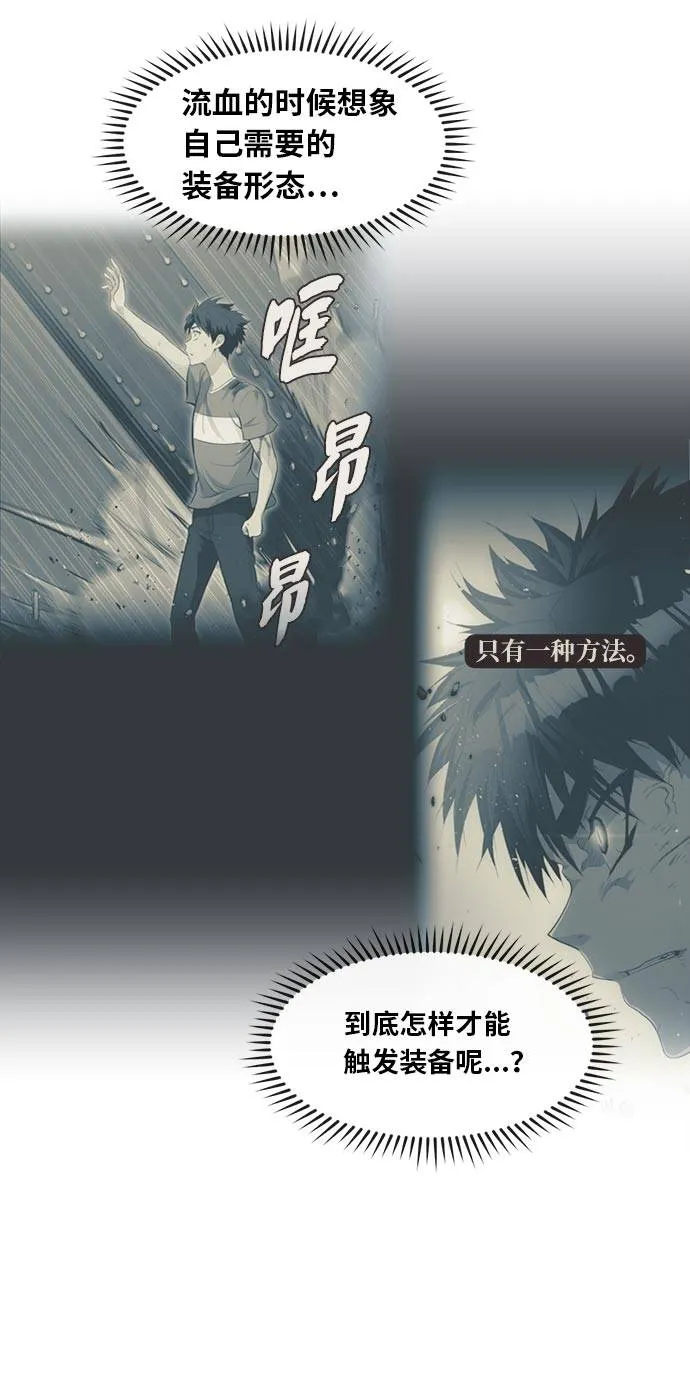 [第41话] Blood Root 1 第34页