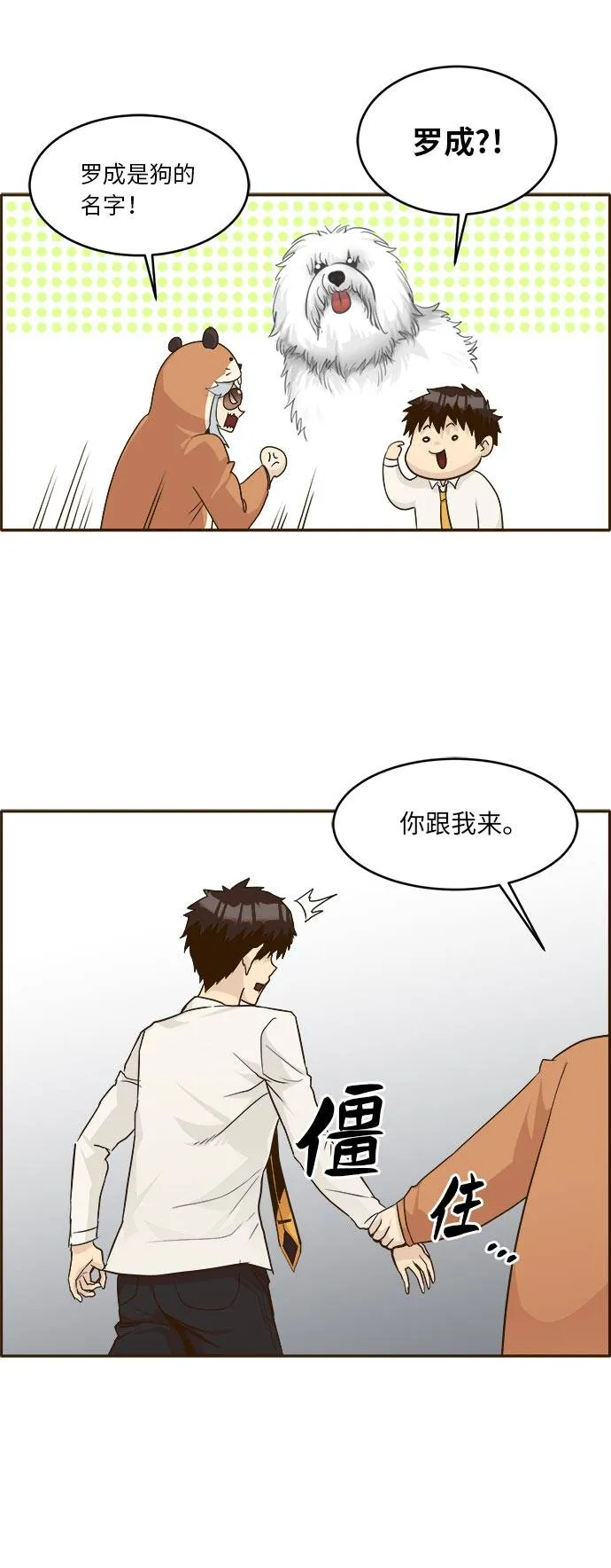 [第41话] Blood Root 1 第36页