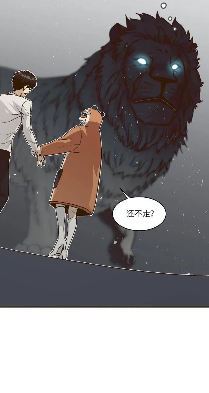 [第41话] Blood Root 1 第38页