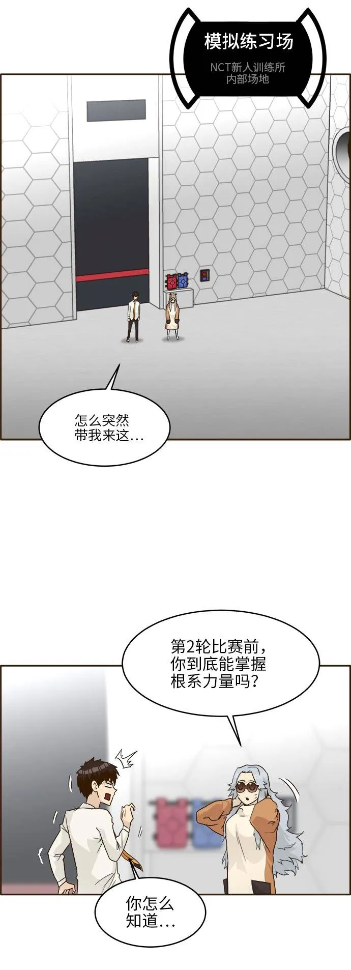 [第41话] Blood Root 1 第40页