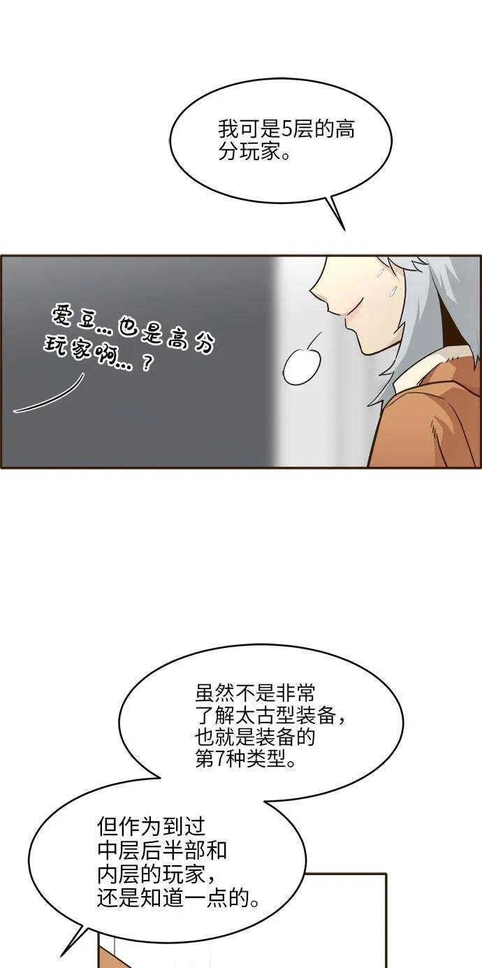 [第41话] Blood Root 1 第41页