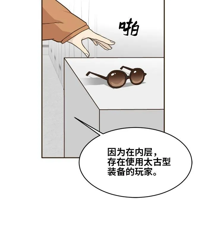 [第41话] Blood Root 1 第42页