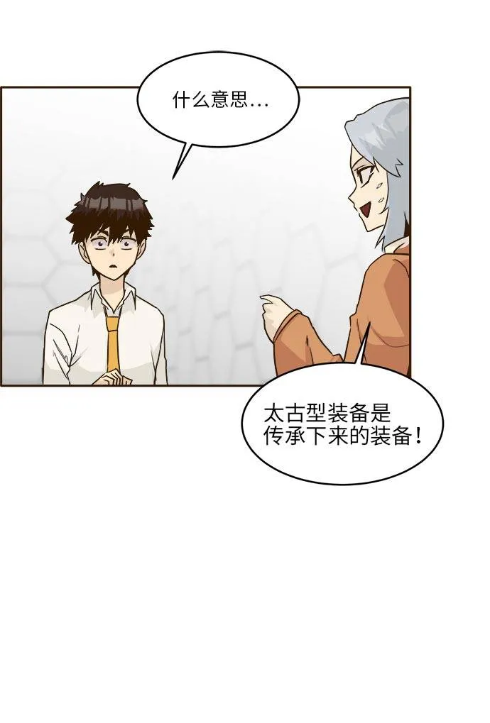 [第41话] Blood Root 1 第43页