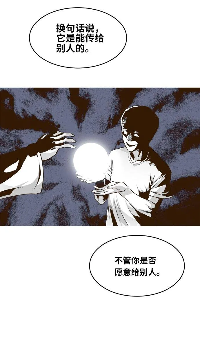 [第41话] Blood Root 1 第44页