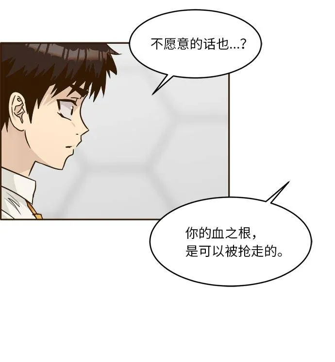 [第41话] Blood Root 1 第45页