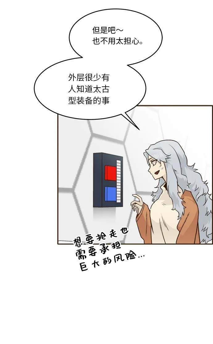 [第41话] Blood Root 1 第46页