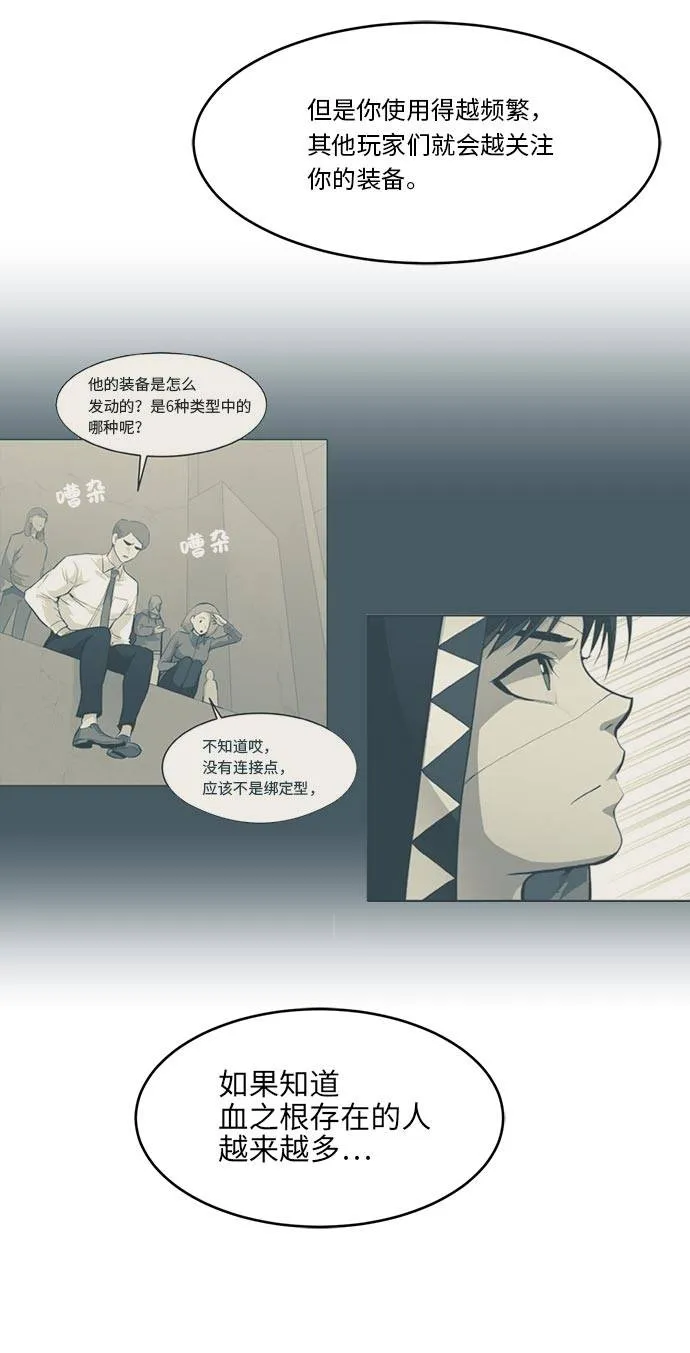 [第41话] Blood Root 1 第47页